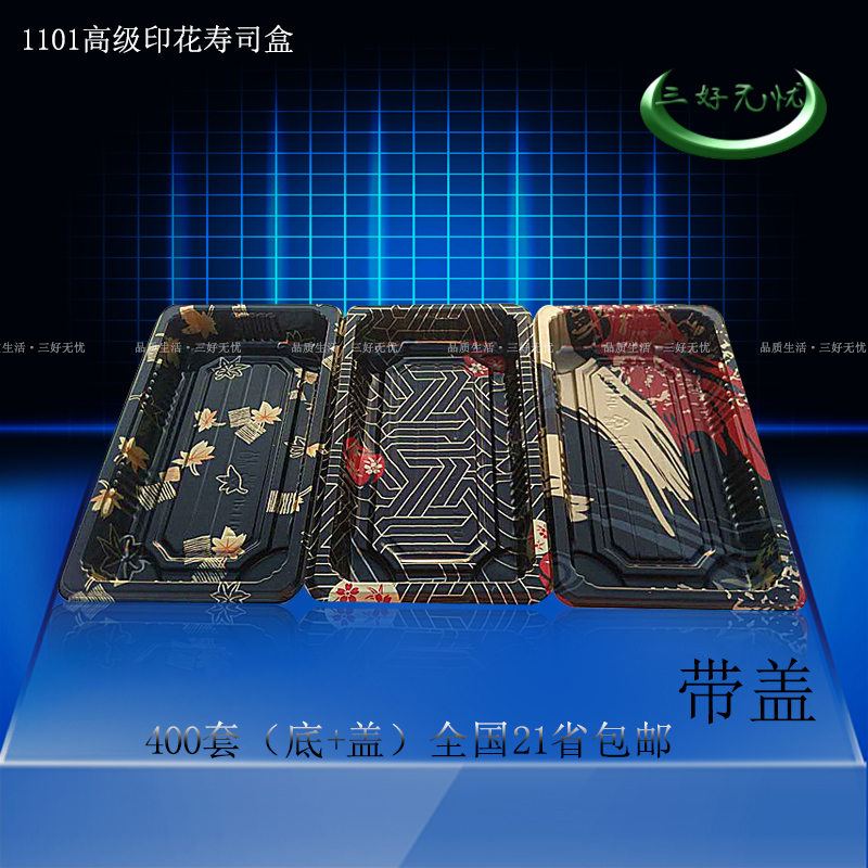 No. 1 high-end grade printed sushi box 1690 disposable Japanese style pastry Purple Vegetable packed with packed box