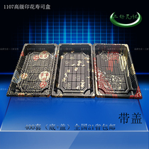 7 High grade printed sushi box 2213 disposable salmon sackish takeaway packing box rectangular tray