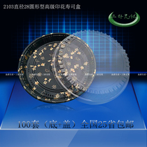 Diameter 28cm high grade printed round salmon Sabab cake point disposable takeaway packing sushi box