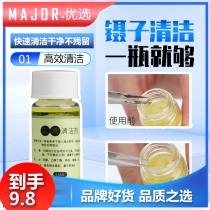 Eczus planting graft graft eyelash tweezers cleaner cleaning Eczus tool cleaning fluid flowering eyelash curler cleaning water