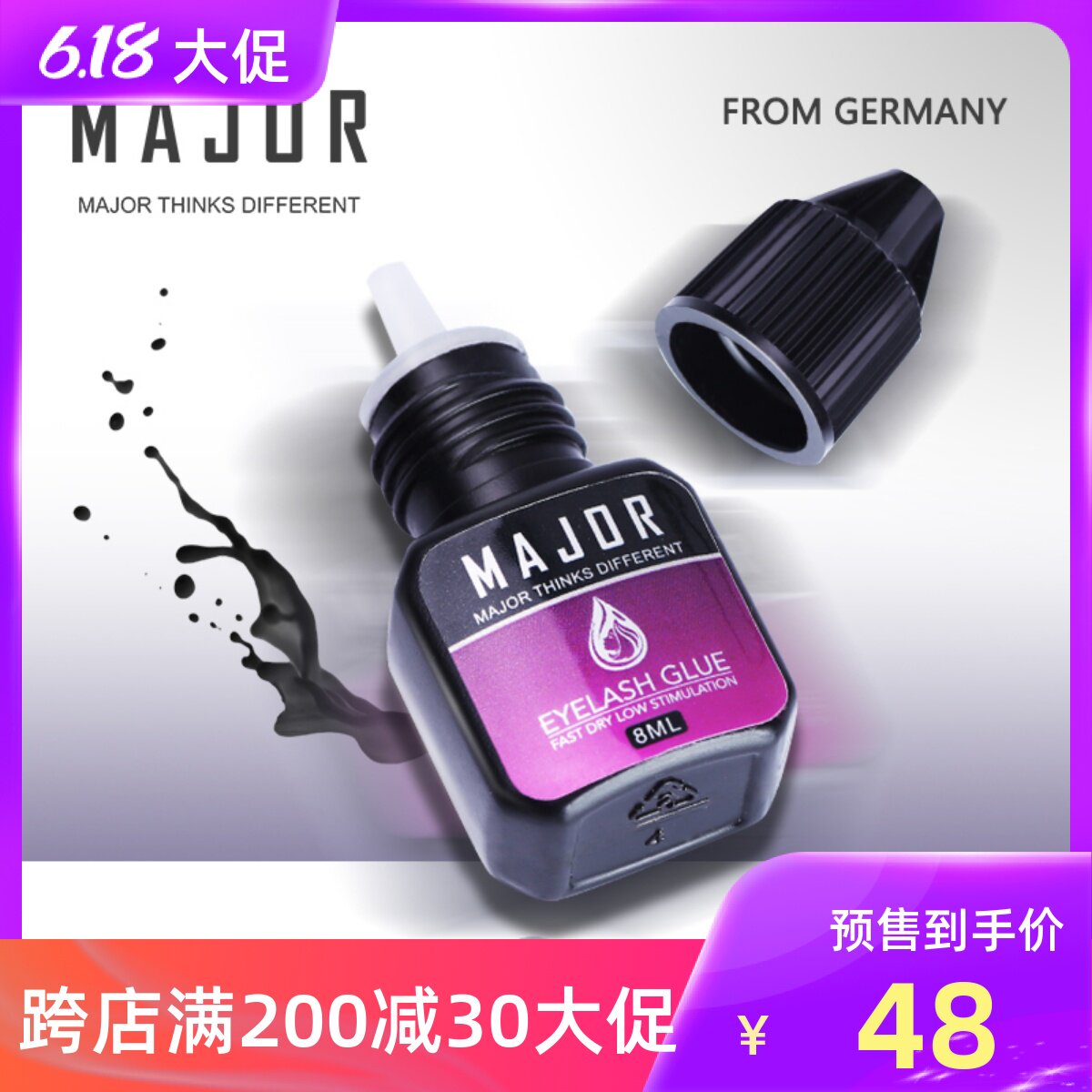 German-style high-end eye-opening grafting false eyelash glue quick-drying, durable and firm, hypoallergenic, tasteless and non-irritating