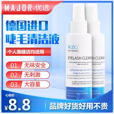 Grafting eyelash cleaning solution imported from Germany, special cleaning water for eyelashes grease removal aids