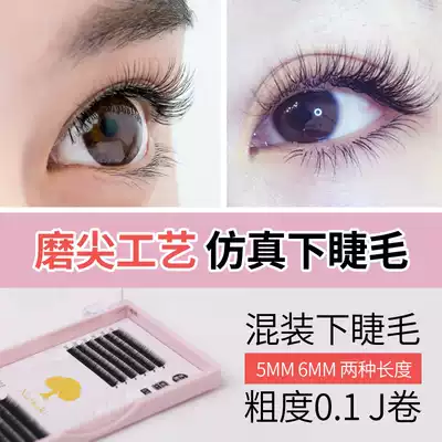 Summer tree planting grafting lower eyelashes 0 1 thick 5 6 mixed natural super soft single silk protein realistic