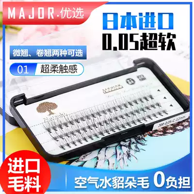 Japan imported hair grafting eyelashes natural air mink hair 0 05 US CIMI planting false eyelashes super soft