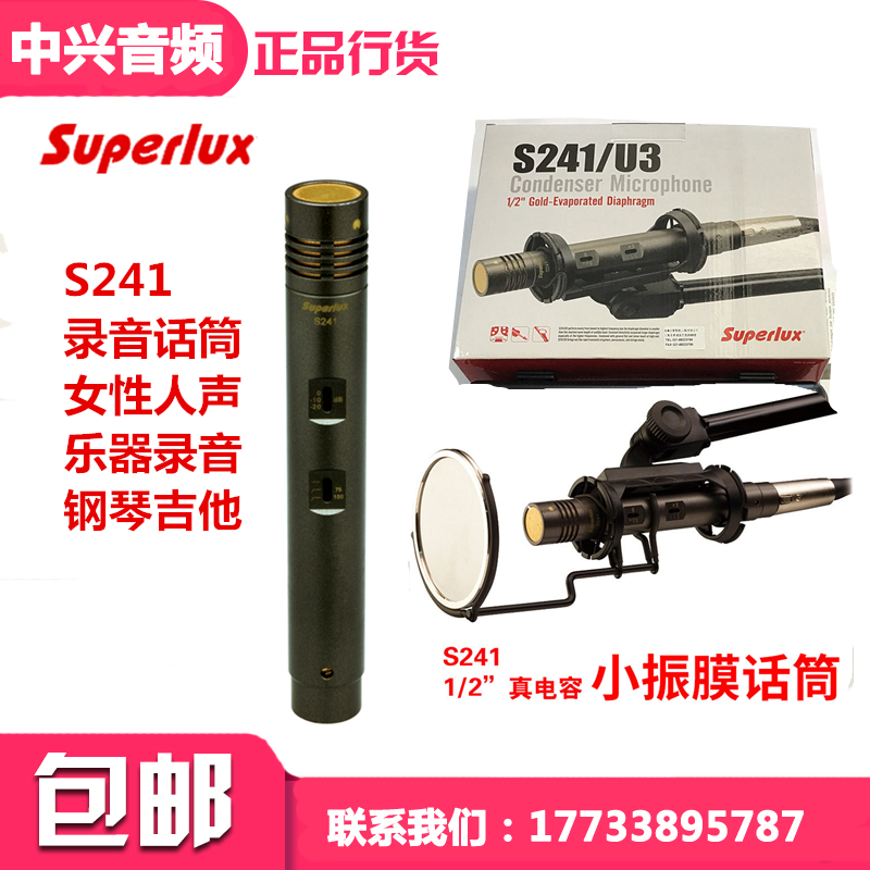 Superlux Schubert S241 U3 Condenser microphone Instrument recording Piano Guitar Small diaphragm microphone