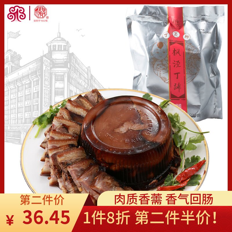 (22 10 11 expires with caution ) Ding Yixing Fengjing Ding 360g Shanghai Crystal Clock hoof