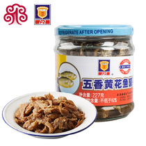 Merlin 5 fragrant yellow flower fish canned 227g Shanghai specie cooked food ready-to-eat fast food camping outdoor meat products food