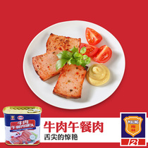 Merlin halal beef lunch canned meat hot pot food 340g instant breakfast outdoor fast food