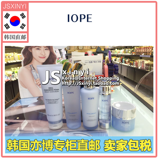 韩国直邮专柜代购海外正品亦博/艾诺碧IOPE 玻尿酸套装护肤化妆品