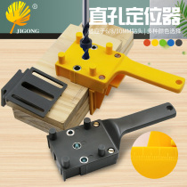 Woodworking Straight Hole Positioner ABS Plastic Puncher Woodworking Portiforium Handheld Wood Board Connection Drilling Tool