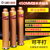 Force Must Letter Lengthened Water Drill Head Diamond Concrete Air Conditioning Oil Smoke Drilling Machine Drill Bit Wall Portipore 450