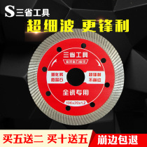 Special diamond saw blade for blade ceramic vitrified brick in three provinces tile cut cutting sheet ultra-thin dry cutting angle grinding cutting machine blade