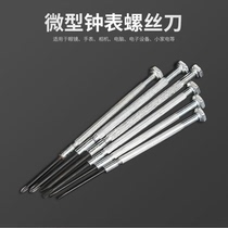 Repair Table Tool Small Screwdriver Repair Disassembly Glasses Watch Notebook Computer Dismantling and Cone Watch Batch Kit