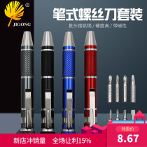 New product Eight-in-one screwdriver pen type screwdriver with magnetic screwdriver aluminium alloy tool screw batch pen