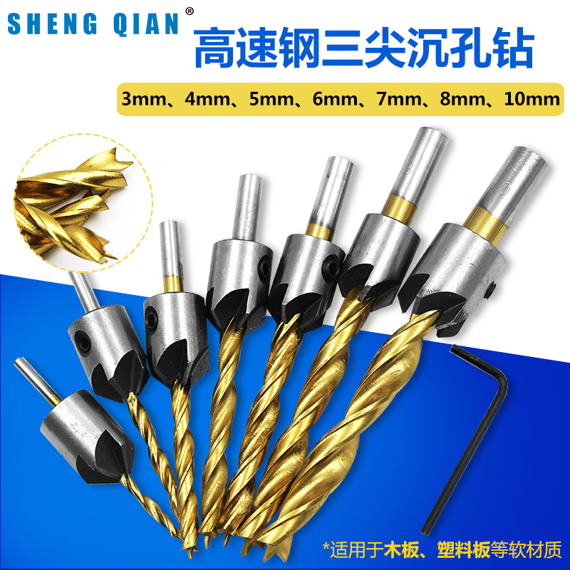 Titanium-plated three-point countersunk drill, reaming drill bit, countersunk drill set, woodworking chamfer, lengthened pointing drill