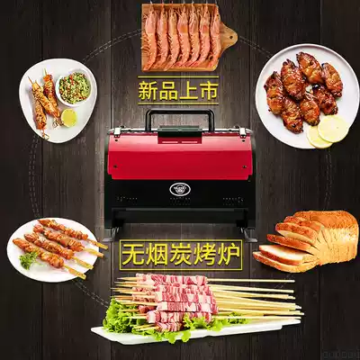 I love to invent Zou Yang stewed skewers fragrant magic box electric carbon dual-use smokeless stewing oven multi-function barbecue stove