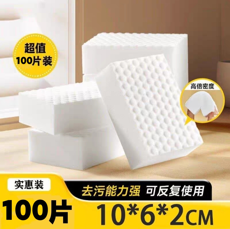 High-Density Nano Sponge Magic Cleaning Block for Kitchen, Dishwashing, Tea Set, Cup, Magic Stain Remover High-Density Nano Sponge Magic Cleaning Block for Kitchen, Dishwashing, Tea Set, Cup, Magic Stain Remover