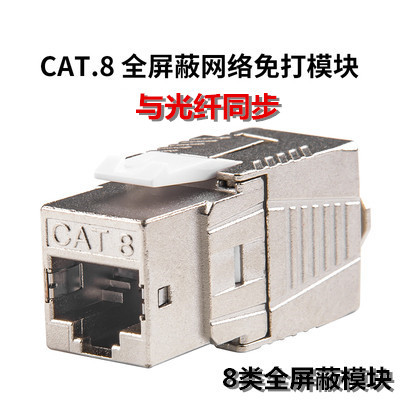 Ultra-six-class 7-type network modules free of play all-shielding RJ45CAT8 6A 10,000 trillion information network cable panel socket-Taobao