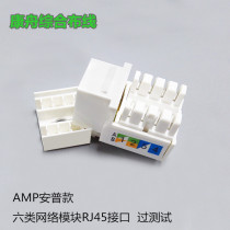 kang zhou six unshielded network module six Gigabit Network Module 6 types of wire bonding module CAT6 module