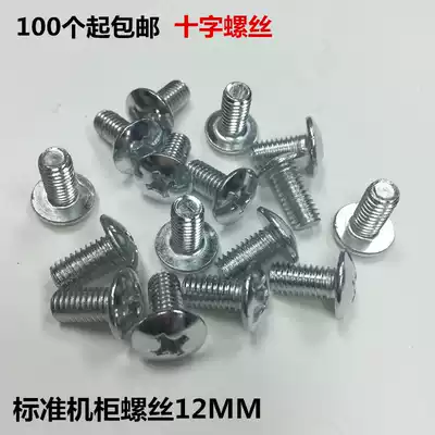 M6 standard cabinet screw nut network rack screw wire rack switch screw nut buckle