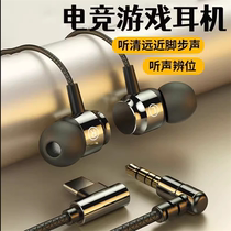 Headphones wired in-ear gaming e-sports chicken mobile phone elbow earplugs typec unisex high quality