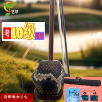 Wang Naizheng Erhu Hongmu Erhu Chinas famous Erhu stands for the one-to-one-price recommendation to teach the violin with violin