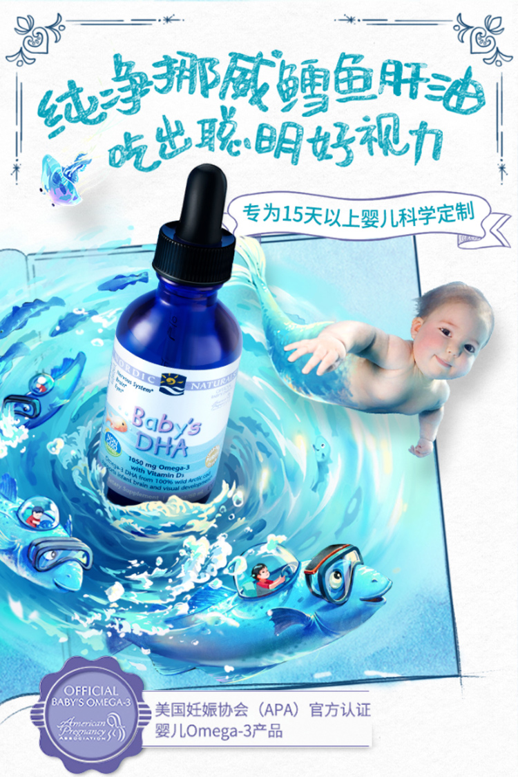 新低！美国进口，益智护眼：60ml Nordic Naturals 婴幼儿鳕鱼肝油滴剂 88vip直邮到手39元（之前推荐2件102元） 买手党-买手聚集的地方