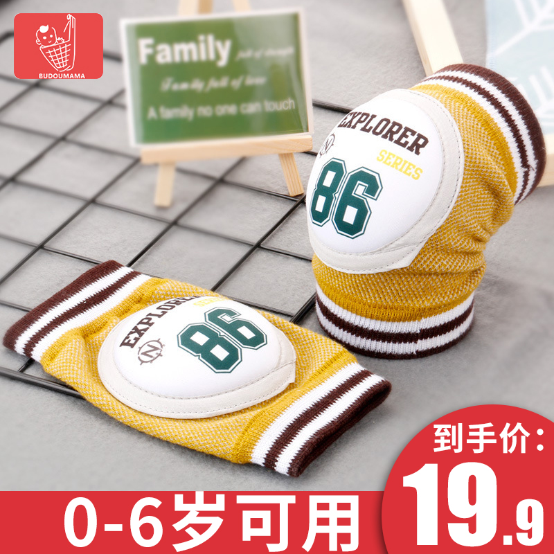 Baby's kneecap Baby crawl Learn Step Anti-fall Summer Sport cover Child Early Childhood Summer Thin Children's Elbow