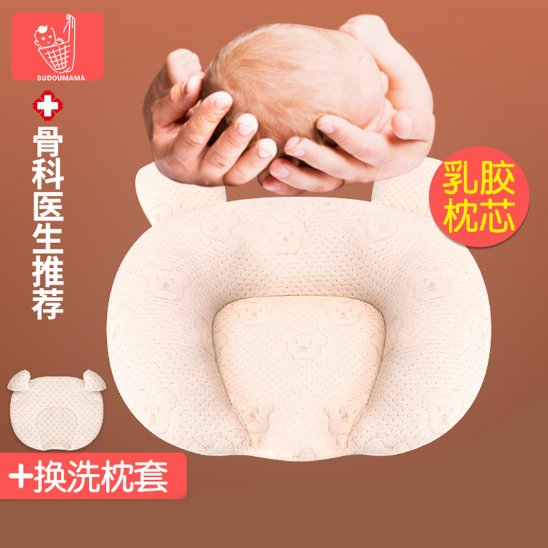 Baby shaped pillow 0-1 year old head type correction breathable newborn correction head deviation pillow baby anti-deviation head pillow