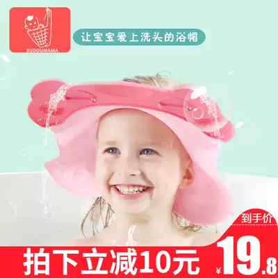 Baby shower cap, children's bath cap, baby shampoo cap, waterproof ear protection, shampoo cap, adjustable 3-10 years old