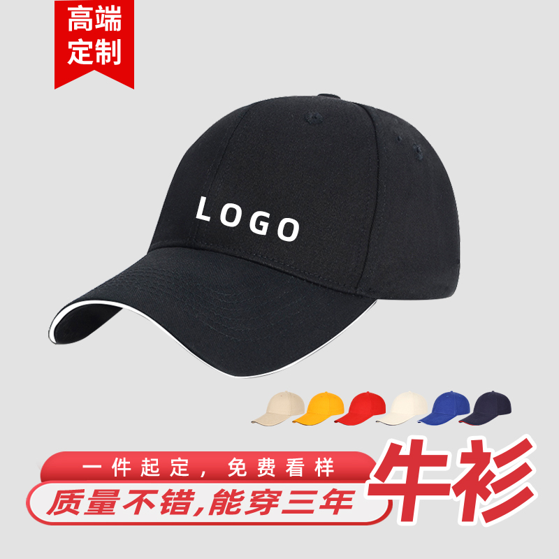 Coconut Chunguang DIY custom baseball cap work advertising duck tongue cap custom embroidery print logo custom hat