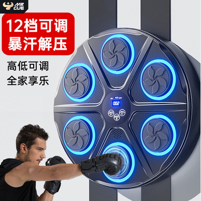 MRCUE Smart Music Boxing Machine Targeting Kids для взрослых практикуйте бокс -бокс объявил артефакт -боевой реактор