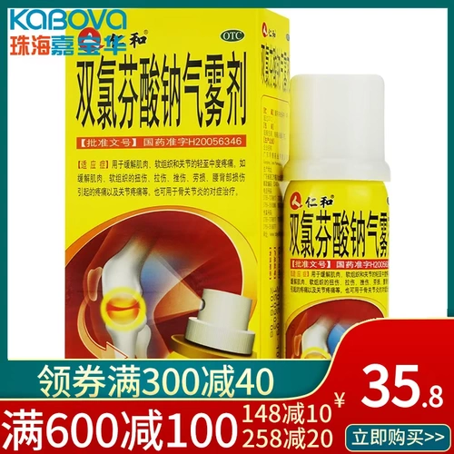 仁和 Натрий 雾 雾 Qi Fog Agent 30G остеоартрит поясничный штамм мышц умеренный распыл