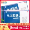 Товары от 嘉宝华大药房旗舰店