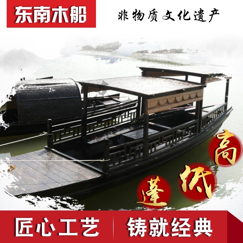 Scenic spot sightseeing wooden boat high pengpeng boat park cruise boat antique hand stroke photography props handmade boat
