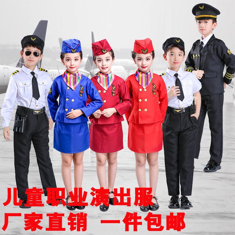 Air - minor clothing Children's air - passenger suit performs the boys and girls' skip stewardess uniform for the children's air - sister