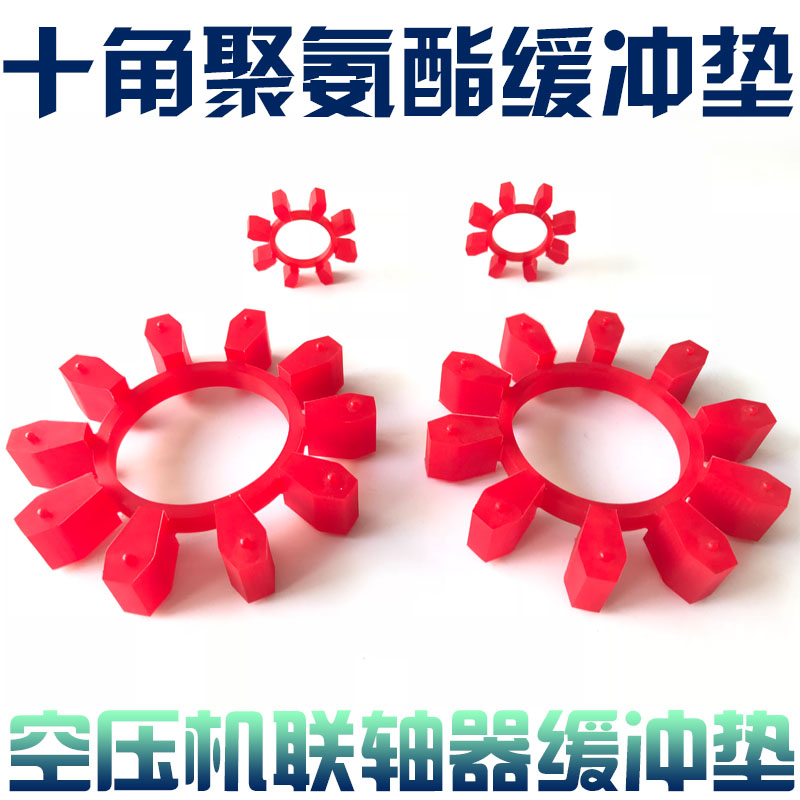Air Compressor Couplings Polyurethane 10 Corner Cushion 8 Corner Cushion Rubber Plum Blossom Cushion Cushion Rubber set to do