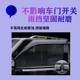 2024 NEW BEIJING BJ30 WINDON WINDON WINED BOCKING CARDIFICE SPECION TRIM 스트립 맑고 레인 차단 무지개 차단