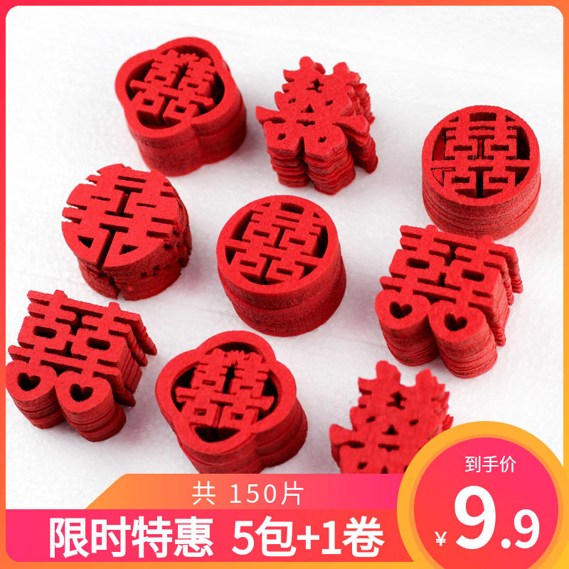 Small bedbed Creek Handle Wedding arrangement of men's Chinese style new room decoration to sprinkle the ceremonial staircase steps