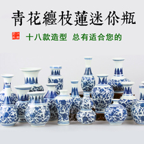Mini small blue and white vase Antique Modern Chinese ancient shelf bookshelf countertop ornaments part of the area full 6