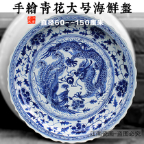Jingdezhen blue and white ceramic plate steamed fish seafood large porcelain plate 1 meter 80cm 60 dish platter