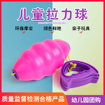 Ruiyuan pull ball Childrens shuttle hand pull ball Parent-child interactive indoor toy Kindergarten baby fitness pull ball