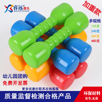 Ruiyuan kindergarten dumbbells Childrens primary school arm muscle fitness household equipment Childrens sound toys Morning exercise props