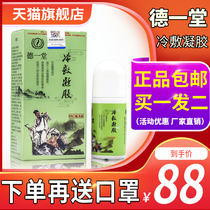 Deyitang Cold Compress Gel Official Flagship Store TV with Bone Condensation Suspected Gel Spread New