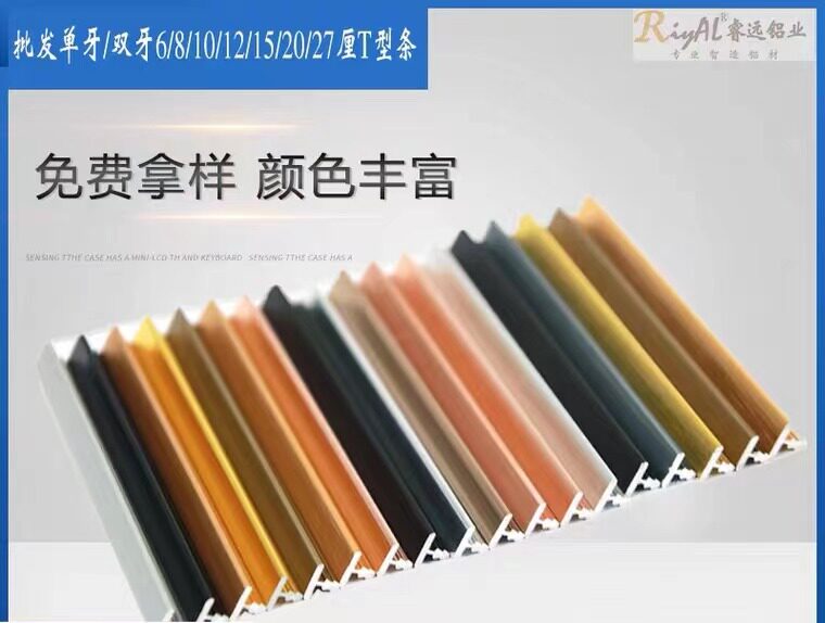 Aluminum alloy T-bar background wall Decorative Strips Wooden Door Metal Buckle Strips of wood Wood Boards Collection Side Strips T Type Press Side Strips edge strips