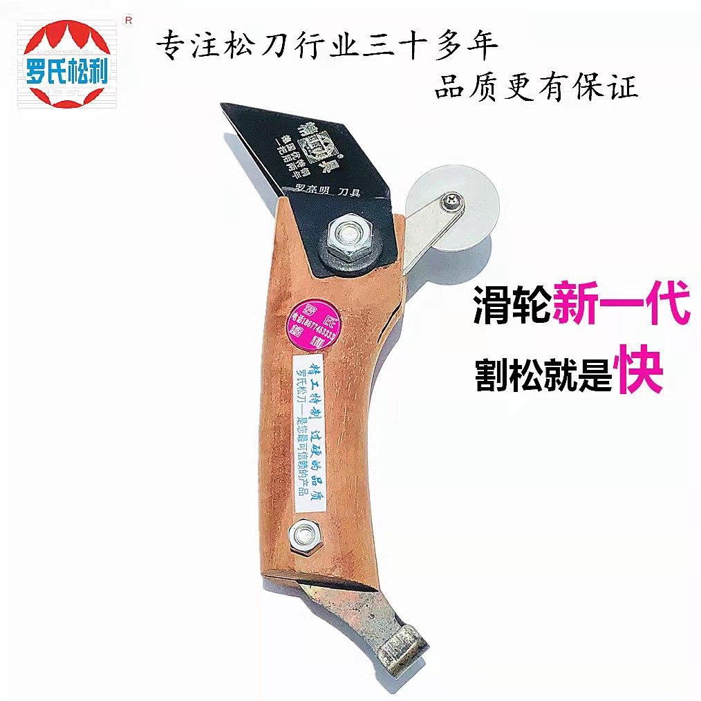 Liposu cutting knife, wooden oil knife, Nili Roche Songli steel pulley pulley pulley lipine sword