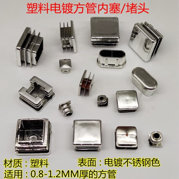 Plastic plastic stainless steel plug cover cover cap cover cover cover cover cover cover head cover and foot mat