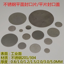 Stainless steel 304 round sealing piece round tube welding plug head cover cover piece decorative accessories head flat piece