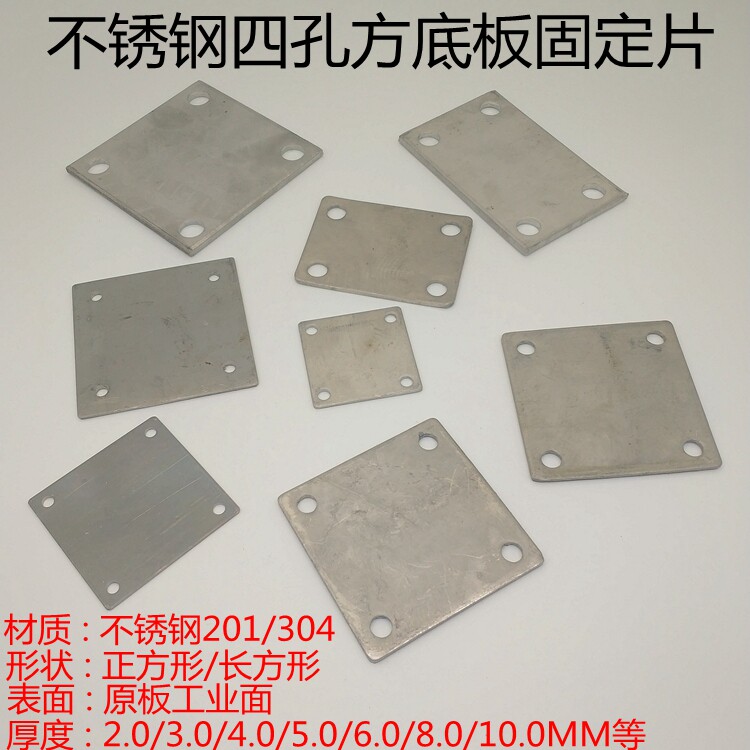 Stainless steel square tube 4-hole base plate fixed negatives Staircase armrests Armrest Rack Accessories columns Embedded Pieces Seal Pieces