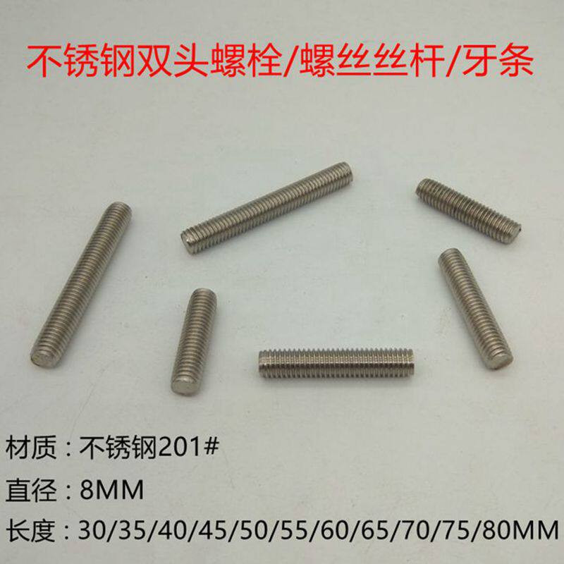 Stainless steel double head screw stud bolt stud bolt stud full thread tooth strip stick through wire fastener connecting piece